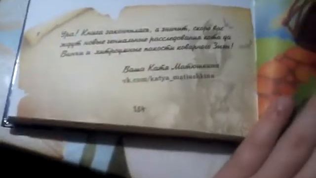 Кот да винчи ,,Обаратени разрушеново замка.