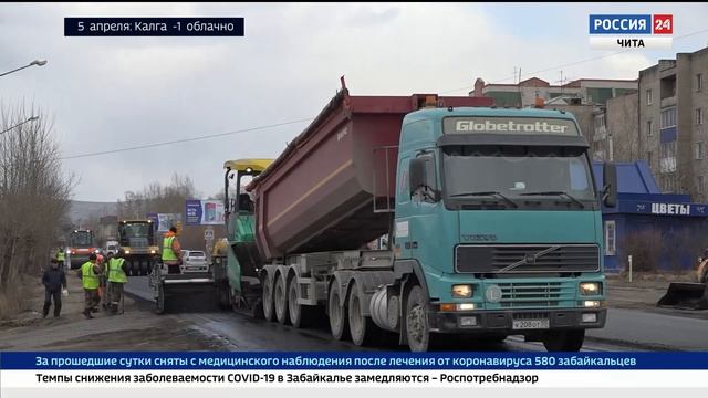 В Чите идет ремонт Магистральной улицы смотреть онлайн