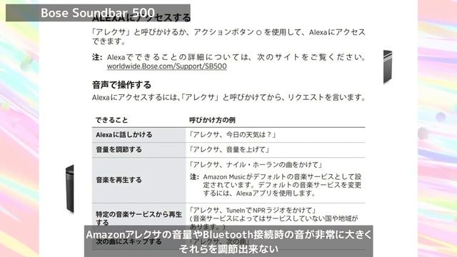 サウンドバー 人気売れ筋モデル6 ★ JBL 東芝 ヤマハ BOSE ソニー ハイセンス★クロスオーバー周波数＆指向性についても解説 смотреть онлайн