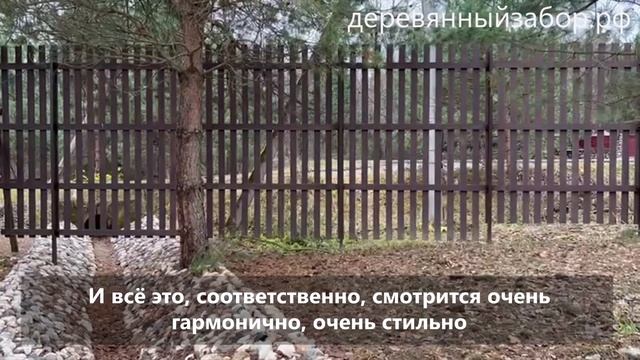Сочетание деревянного забора и каменной отделки ливнеприёмника смотреть онлайн