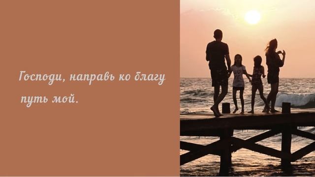 После этой молитвы весь день будет удачным! Мощная молитва перед выходом из дома смотреть онлайн