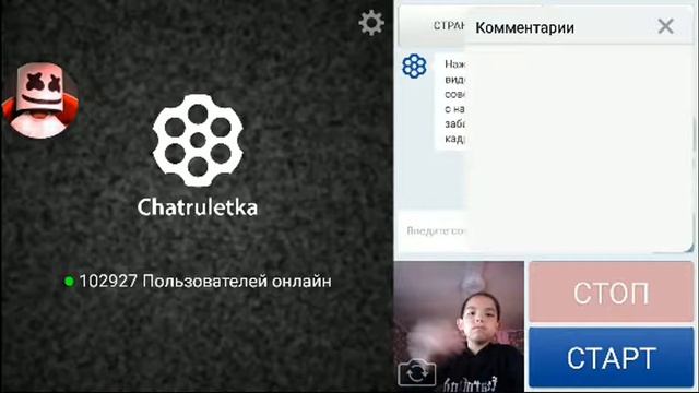 СИЖУ В ЧАТ РУЛЕТКЕ