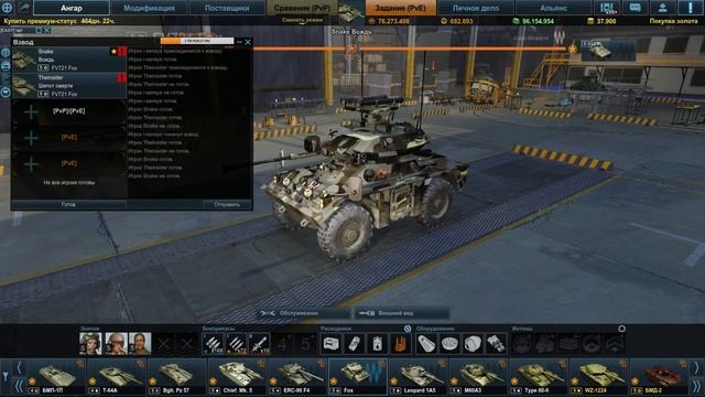 Armored Warfare.Cтрим по заявкам,пора страдать )) смотреть онлайн