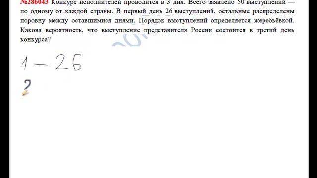 Видео решение теста В10-1 (часть 1).mp4