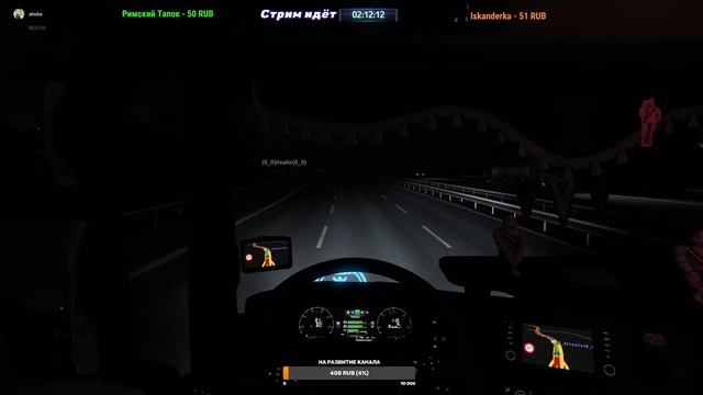 ✅СТРИМ✅EURO TRUCK SIMULATOR 2 SCS MP ►Открытый конвой для всех желающих. #2