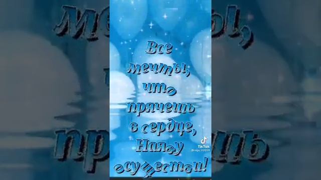 С днём рождения племянник! смотреть онлайн