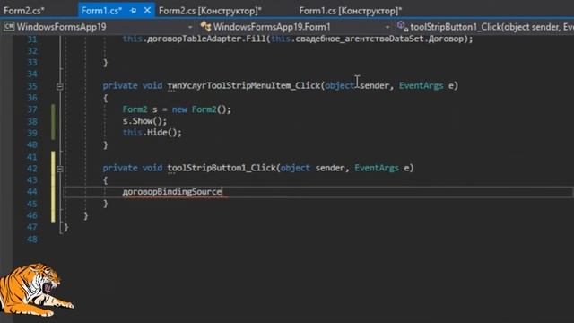 Microsoft Visual Studio C#. Фильтр и поиск по базе данных Ms Access. смотреть онлайн
