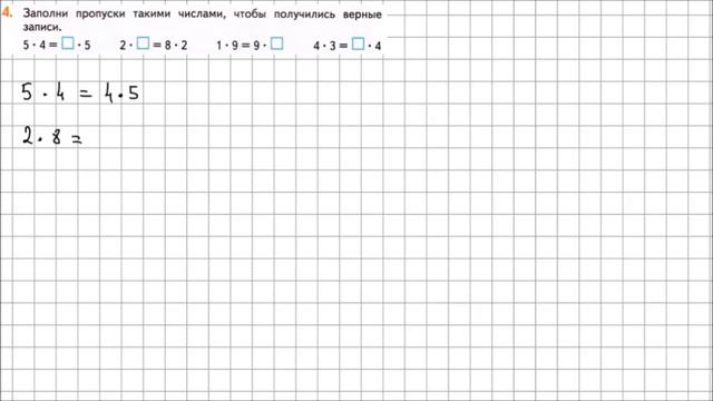 Математика 2 класс Дорофеев, Миракова Часть 2 стр 84 УПР 4 смотреть онлайн
