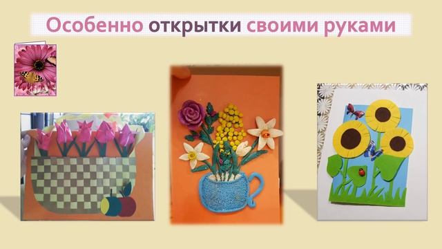 Russian as FL. March 8th. РКИ. Интерактивный Урок «8е Марта» смотреть онлайн