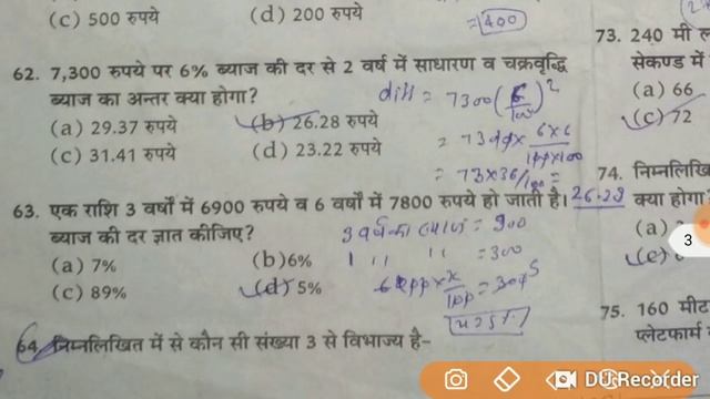 Atul Maheshwari Scholarship 28/10/18 answer key math Solved paper code 2 (classes 9-10) смотреть онлайн