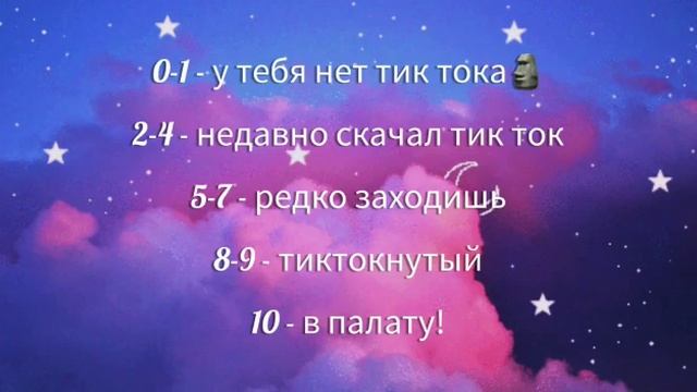 Загибай палец, если знаешь эти треки из тик тока смотреть онлайн