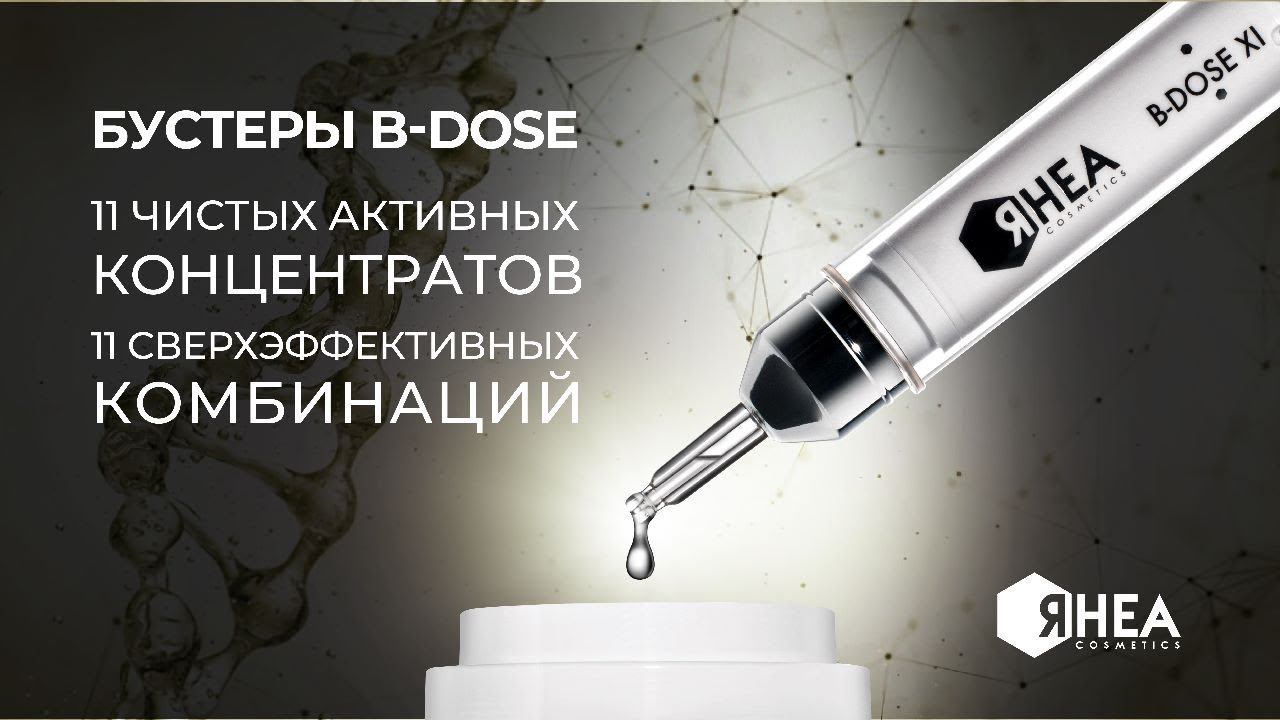 В-Dose смотреть онлайн