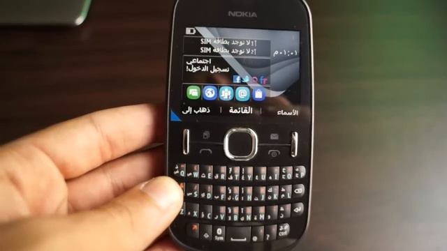 مراجعه للهاتف المحمول Nokia Asha 200 смотреть онлайн