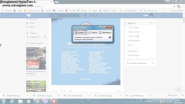Ինչպես անել սկրին 2-րդ տարբերակ. Как сделать скрин на виндовс 7, 2-ой вариант смотреть онлайн
