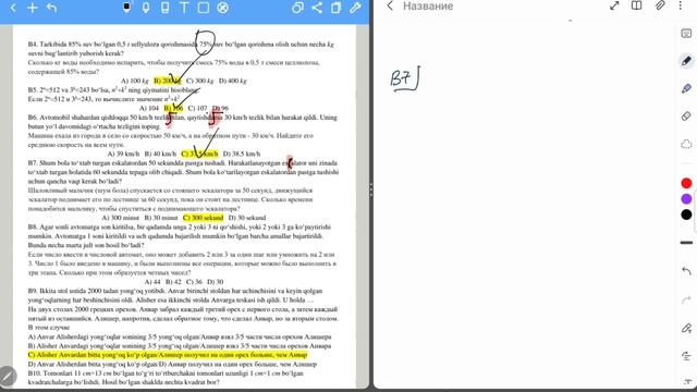 5-6 SINF MATEMATIKA (U.I-4.2&XORAZM 12.11.2023) смотреть онлайн