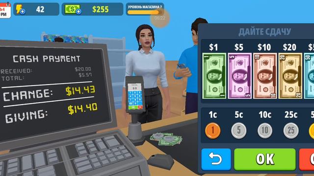 2часть играю в супермаркет