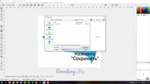 Уроки Embird Studio: Сохранение файла смотреть онлайн