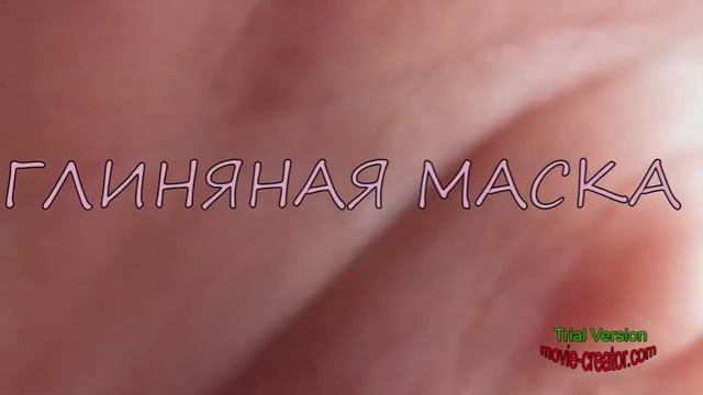 ЧТО ДЕЛАТЬ ЛЕТОМ?ЧЕМ ЗАНЯТЬСЯ?+ ГЛИНЯНАЯ МАСКА смотреть онлайн