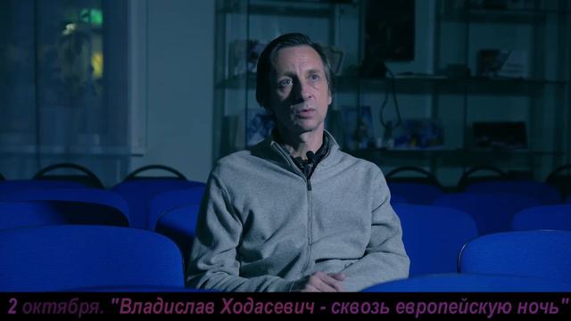 ВЛАДИСЛАВ ХОДАСЕВИЧ - СКВОЗЬ ЕВРОПЕЙСКУЮ НОЧЬ (анонс) смотреть онлайн