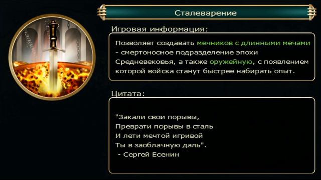 Civilization 5 Все технологии
