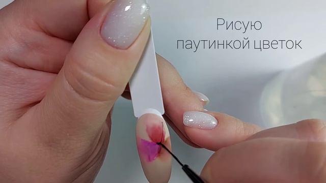 ОСЕННИЙ ДИЗАЙН НОГТЕЙ. ИМПРОВИЗИРОВАННЫЙ ЦВЕТОК. АКВАРЕЛЬНЫЕ КАПЛИ. ПАУТИНКА. МАСТЕР-КЛАСС. смотреть онлайн