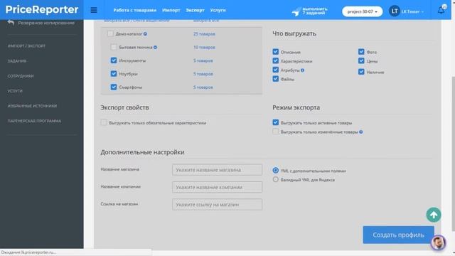 Знакомство с сервисом. Экспорт товаров. смотреть онлайн
