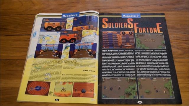 Листая Игрожур - Великий Дракон №23 1996 смотреть онлайн