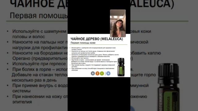 Самый необходимый набор эфирных масел, который должен быть в каждой семье смотреть онлайн