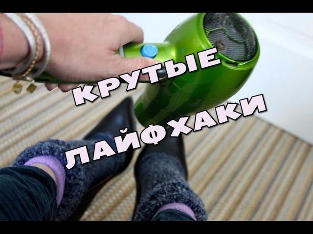 Лайфхаки на КАЖДЫЙ ДЕНЬ/LIFEHACK. Часть 14✔Elena Matveeva