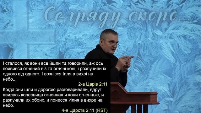 Феномена 2-х свідків.  Об’явлення  Івана Богослова (11:3-6) Ч.84 О.Андрусишин 24.02.2023