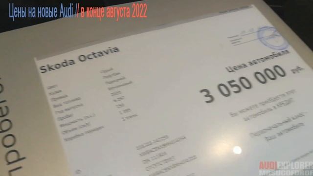 Их почти не осталось? Цены на новые Audi в конце августа 2022 смотреть онлайн
