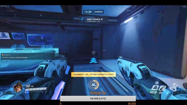 Стрим по OverWatch (Тащим) смотреть онлайн