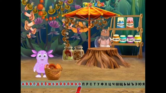 Лунтик: #3 Русский алфавит для детей. Учим буквы, звуки, гласные и согласные Подготовка к школе игр смотреть онлайн