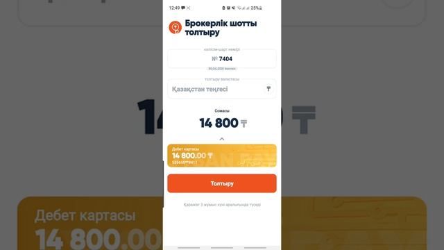 Jysan Invest. Толық обзор. 1 минутта счет ашу.ПИФ.ETF. смотреть онлайн