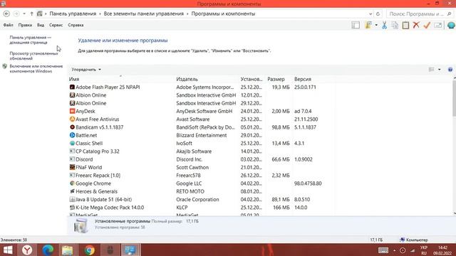 Как правильно удалить программу на Windows 8 - Ответ тут ! смотреть онлайн