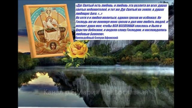 "Любите врагов ваших" Цитаты из Нового Завета и изречения Святых Отцов Церкви смотреть онлайн