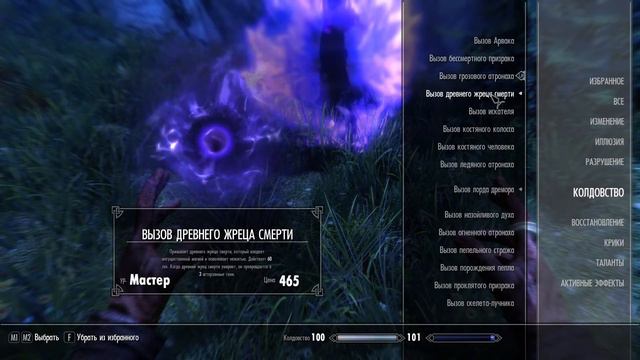 The Elder Scrolls V: Skyrim Anniversary Edition Без модов маг легенда смотреть онлайн