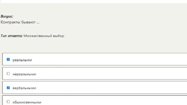 Тест по римскому праву (30 вопросов) смотреть онлайн