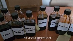 Рыба клюёт всегда! Новые Активаторы клёва от канала Авторская Прикормка