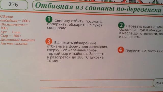 Шедевры Гастрономии