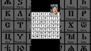 Теневой образ буквице шта