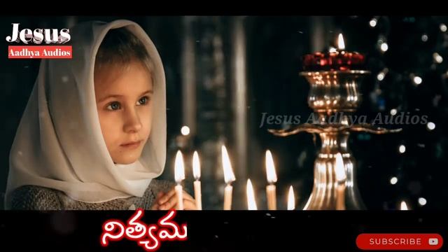 Nityamu stutinchina lyrical song ||నిత్యము స్తుతియించిన|Telugu christian songs||#jesusaadhyaaudios смотреть онлайн