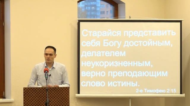 11."Гомилетика" Ефремов П. смотреть онлайн