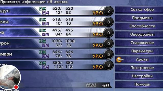 Сюжетное прохождение FINAL FANTASY X HD REMASTER на PS VITA #7 смотреть онлайн