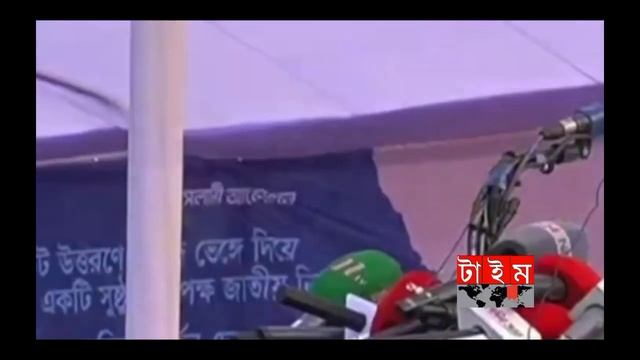 ৭ দিনের আলটিমেটাম সংসদ ভেঙ্গে ফেলার হুমকি! অবৈধ সরকারের পদত্যাগে বিএনপি_র সকল ইসলামী আন্দোলনে? смотреть онлайн