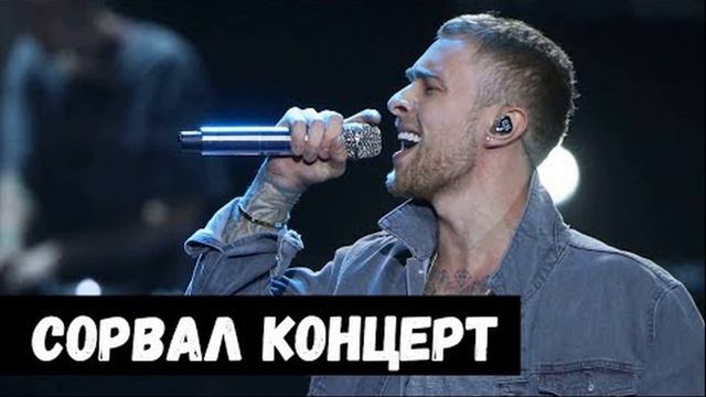 Зачем Егор Крид сорвал свой концерт в Абу - Даби? смотреть онлайн