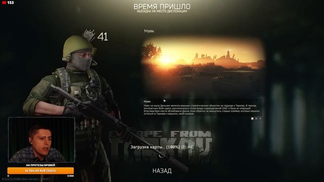 ⚡22.10.22 ? Побег из Таркова, общение и т.д. смотреть онлайн
