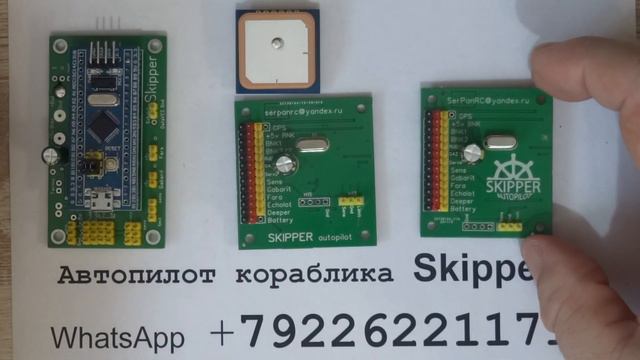 Новогоднее предложение - автопилот Skipper радиолюбителям смотреть онлайн