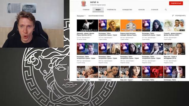 ПАРАНОИК оценивает канал serial смотреть онлайн