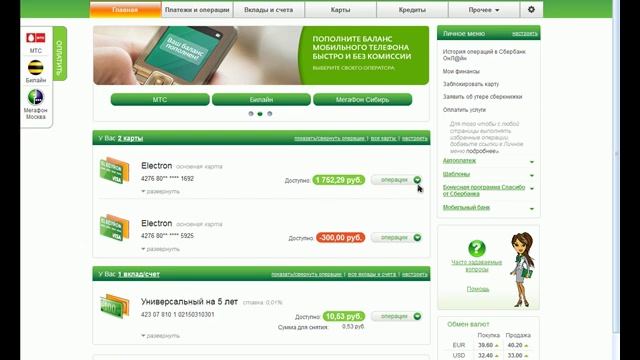 Sberbank Online